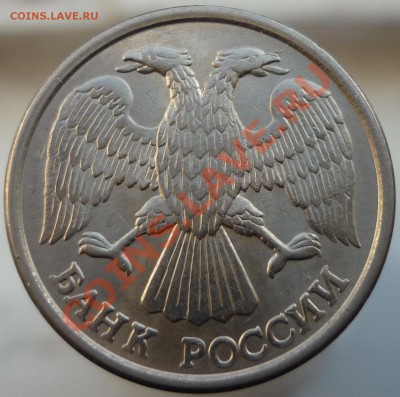 Y-образный раскол на 2 копейках 1991 года Л. - P1120570.JPG