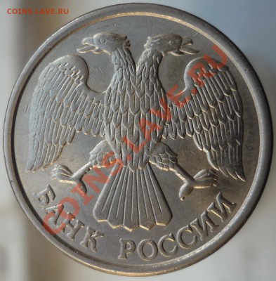 Y-образный раскол на 2 копейках 1991 года Л. - P1120575.JPG