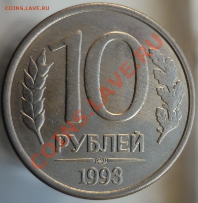 Y-образный раскол на 2 копейках 1991 года Л. - P1120566.JPG