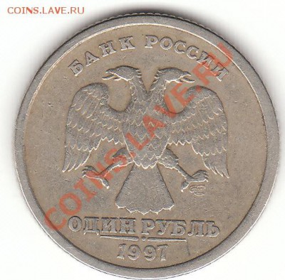 1 рубль, 5 рублей полный раскол, оценка - IMG