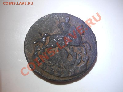 Копейка 1796 Года (ЕМ). Окончание в 22.00, 24.02.2013г. - 6.JPG