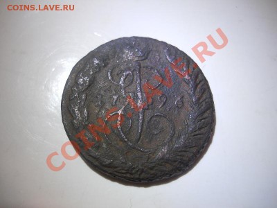 Копейка 1796 Года (ЕМ). Окончание в 22.00, 24.02.2013г. - 5.JPG