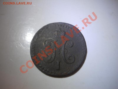 2 Копейки Серебромъ 1840 Года (СМ). Ок. в 22.00, 24.02.13г - 10.JPG