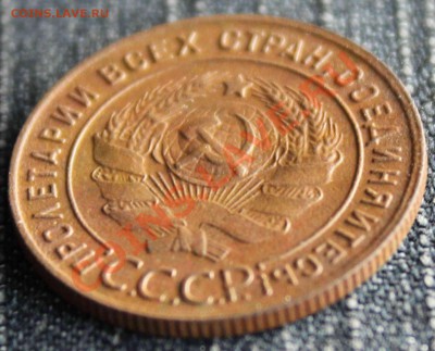 2 и 1 коп 1924 (Сохран) Светлая патина, не чищены - 1 коп 1924-2