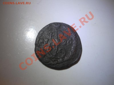 Денга 1790 Года (ЕМ). Окончание в 22.00, 24.02.2013г. - 15.JPG