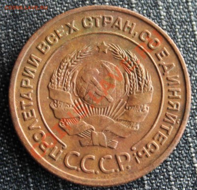 2 и 1 коп 1924 (Сохран) Светлая патина, не чищены - 2 коп 1924-3