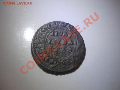 Полушка 1738 Года. Окончание в 22.00, 24.02.2013г. - 19.JPG