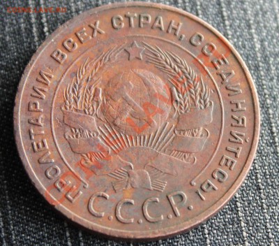 5 коп 1924 (не чищен, остатки штемп. блеска) - 5 коп 1924-1