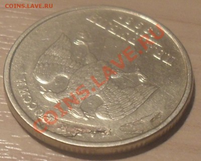 2 рубля  1998г ммд , под отслоением видна медь . - SDC12350.JPG