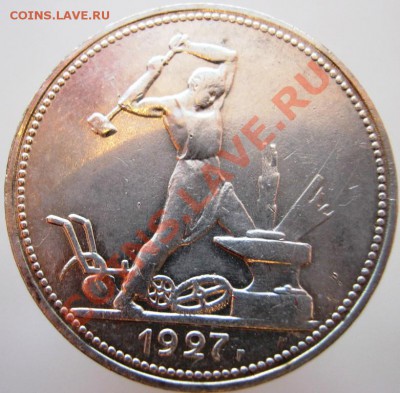 50 копеек 1927 года. Красавая! до 25.02.2013 - download