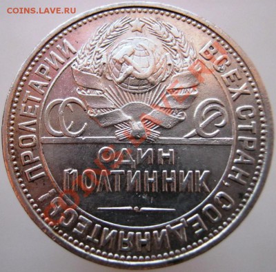 50 копеек 1927 года. Красавая! до 25.02.2013 - download1