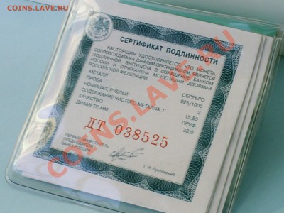 М.В. Ломоносов, 2 рубля 2011 года, 24.02.2013 22мск - S3000001.JPG