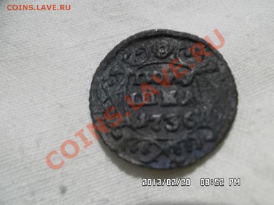 полушка 1736 года - SAM_0971.JPG