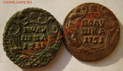 Полушка 1731,36,38,51 г. до 22.02.13 в 22:00 по Москве - S8300578.JPG
