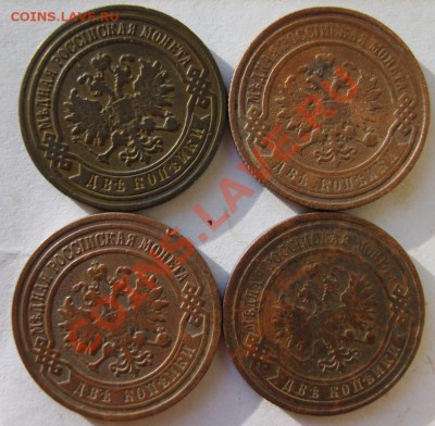 2 коп 1883,99,1901,09,11,12,14,16 до 22.02 в 22:00 по Москве - S8300567.JPG