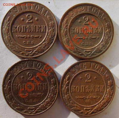2 коп 1883,99,1901,09,11,12,14,16 до 22.02 в 22:00 по Москве - S8300568.JPG