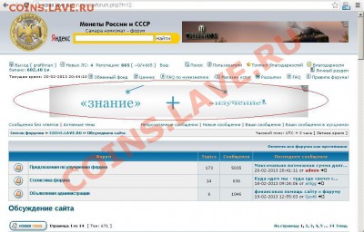 Реклама на форуме - докатились! - lave_ru_sekta.JPG