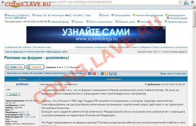 Реклама на форуме - докатились! - lave.ru_sekta2.JPG