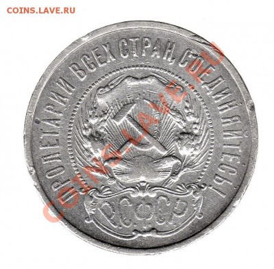 50 копеек 1922г ПЛ до 23го 22-00 (13) - img032