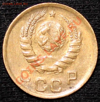 1 копейка 1945 XF+ - Изображение 021