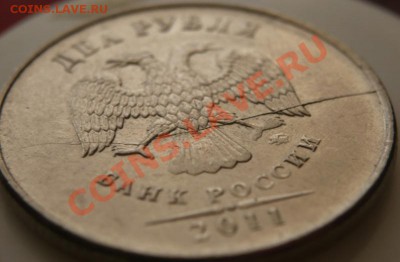 2руб. 2011г.ММД раскол, оценка - P1200708.JPG