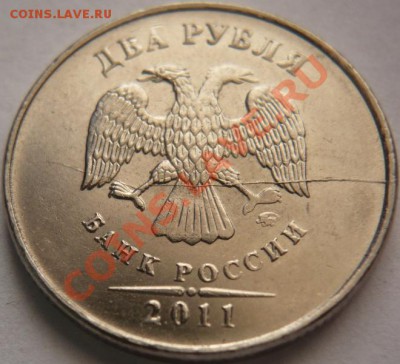 2руб. 2011г.ММД раскол, оценка - P1200705.JPG