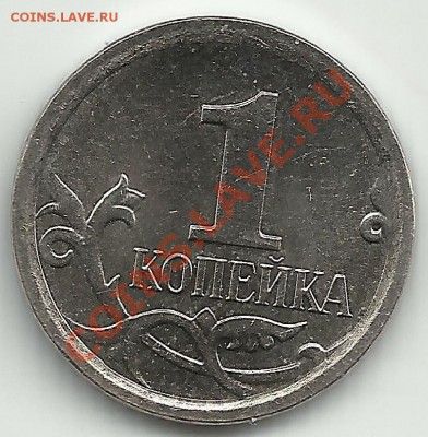 1 копейка 2007 помогите разобраться - 2000