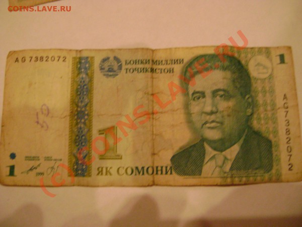 Помогите оценить боны - DSC00647.JPG