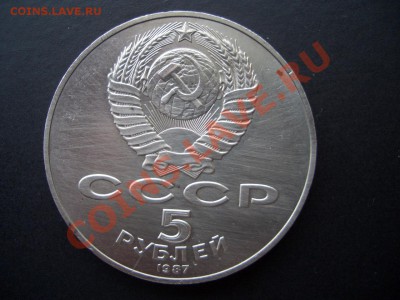 5 Рублей 70 лет ВОСР!- "Шайба"-.02.2013-22.00 Мск. - Jubilejka 080