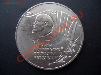 5 Рублей 70 лет ВОСР!- "Шайба"-.02.2013-22.00 Мск. - Jubilejka 082