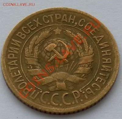 1 коп. 1930г. в коллекцию до 26.02.  22:20 мск - SAM_4918.JPG