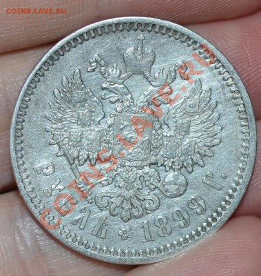 рубль 1899 - DSC_0590