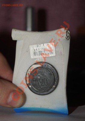 20 копеек 1932 (магнитная) - DSC06151.JPG
