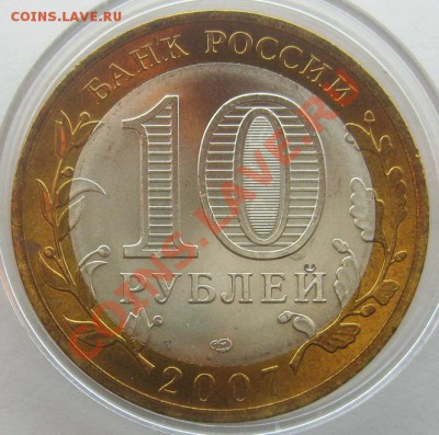 БИМ Ростовская обл. СПМД мешковой UNC с номинала 27.02 22.00 - IMG_2696