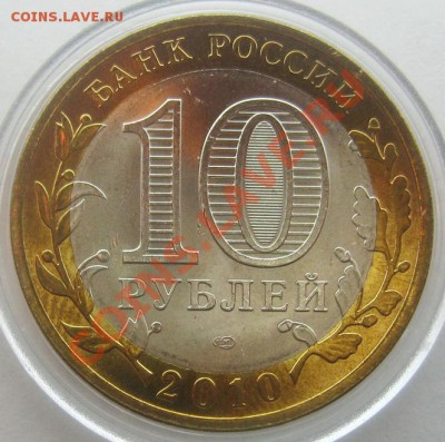 БИМ Юрьевец мешковой UNC с номинала до 27.02.13 22.00 - IMG_2698