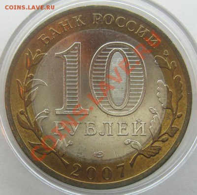 БИМ Респ. Хакасия мешковой UNC с номинала 27.02.13 22.00 - IMG_2700