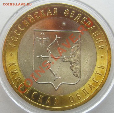 БИМ Кировская обл. СПМД мешковой UNC с номинала 27.02 22.00 - IMG_2707