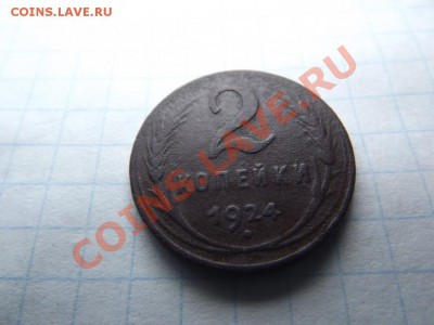 2к.1924г. Гладкий гурт - Изображение 3581
