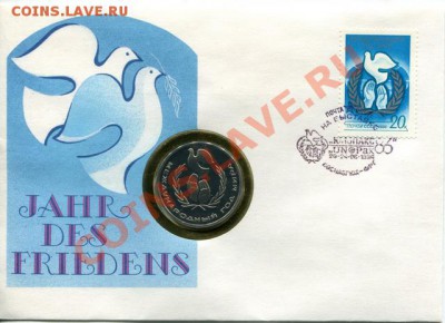 "Год Мира" в конверте 1-го гашения выставки 27.02 в 22.00 - img057