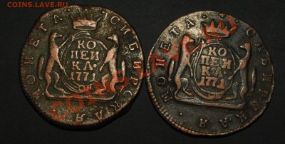 Прошу сравнить копейки 1771 сибирские - compare2