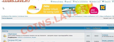 Реклама на форуме - докатились! - ScreenShot104