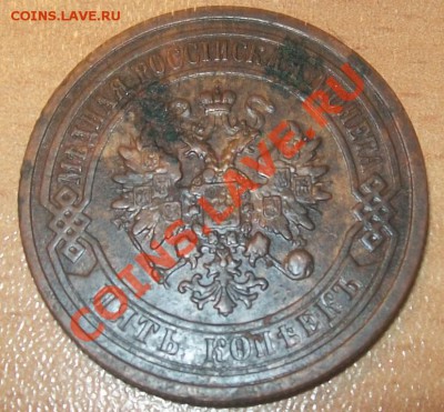 5 копеек 1881г до 22.02.13 в 22.00 по МСК - 100_3015