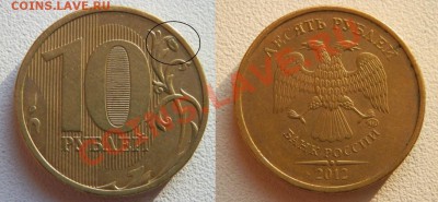 10р. - выкрошка, раскол, 10к - расколы - до 22:30 26.02.13г. - P2212632.JPG