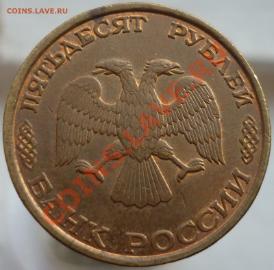 Полный раскол штемпеля на 10 копейках 1984 года. - P1120651.JPG