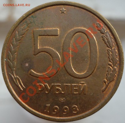 Полный раскол штемпеля на 10 копейках 1984 года. - P1120652.JPG