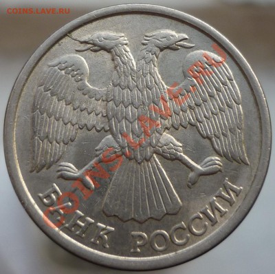 Полный раскол штемпеля на 10 копейках 1986 года. - P1120655.JPG