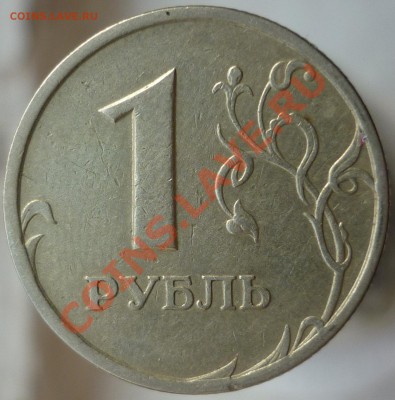 Y-образный раскол на 2 копейках 1991 года Л. - P1120663.JPG