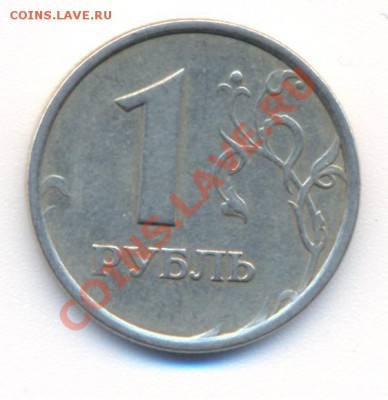 1 рубль 1998 года 1.13А ? - 1 001