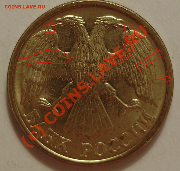 50 руб 93ЛМД, 1руб 92Л - 20 рэ.JPG