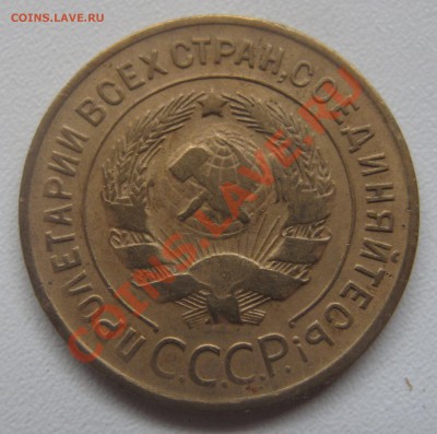 3 копейки 1935 (старый тип) до 25.02.2013 (пнд) 22:00. - 3_1935_3
